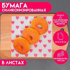 Бумага силиконизированная «Сердце», в листах, 0,18 х 0,18 м - 200 шт.